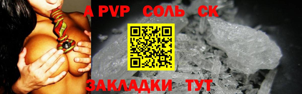 Ярцево  Alfa_PVP крисы CK  A PVP  Вход с VPN  Alfa_PVP СК КРИС 