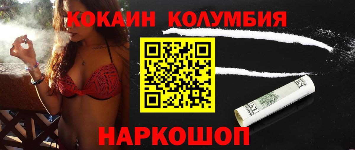 КОКАИН Эквадор  КОКАИН  Ярцево  Кокаин 98%  Вход с VPN 