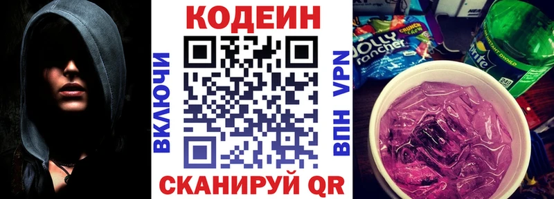 kraken ссылки  Ярцево  Кодеиновый сироп Lean Purple Drank 