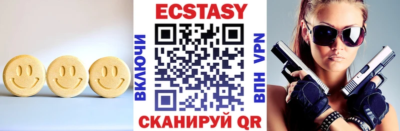 ЭКСТАЗИ MDMA  Ярцево 