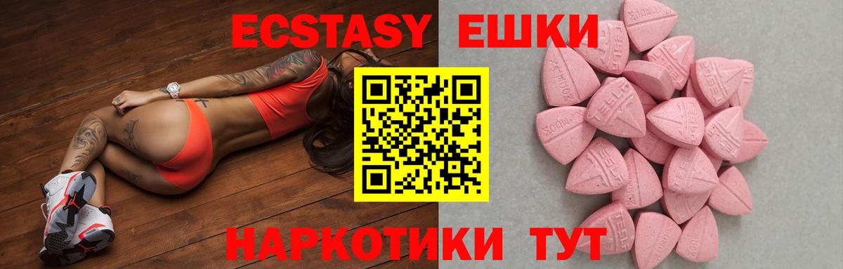 Экстази 99% Ярцево