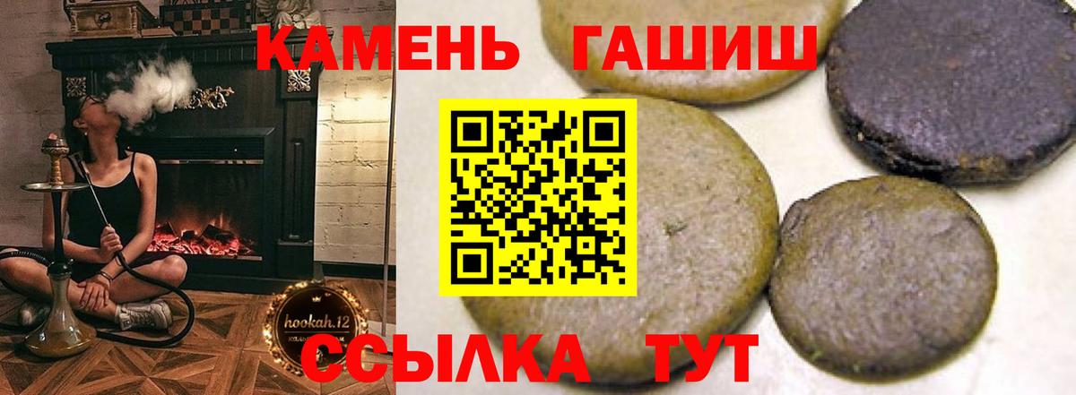 ГАШИШ ice o lator Ярцево