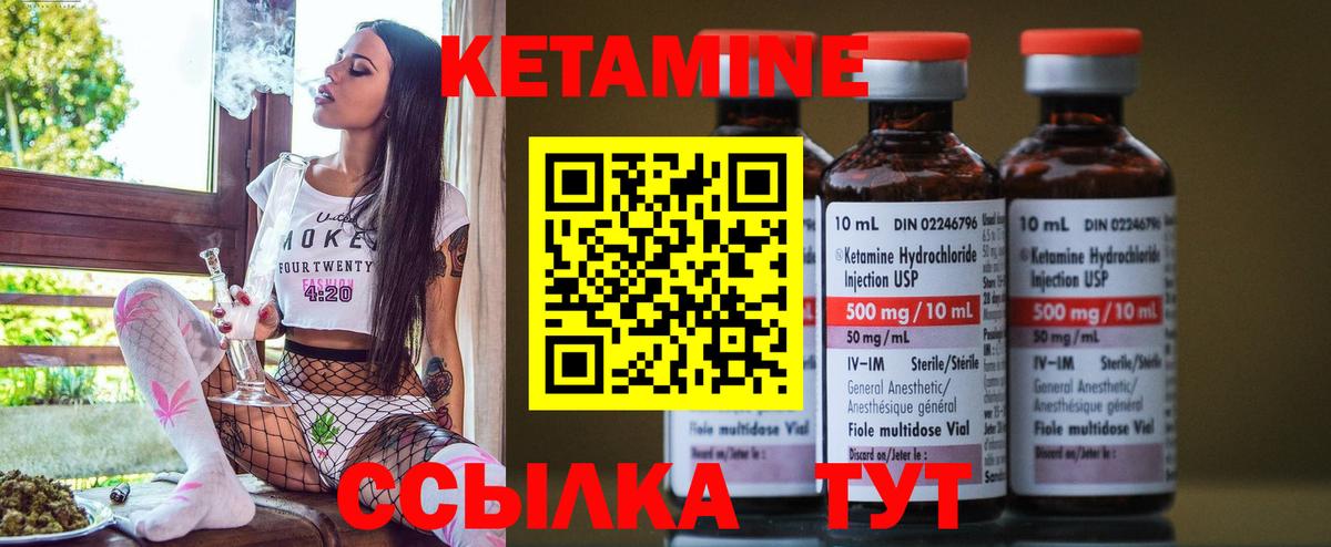 Кетамин VHQ Ярцево