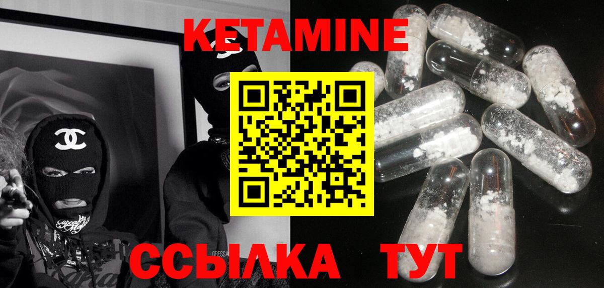 Ярцево  КЕТАМИН ketamine  КЕТАМИН ketamine  Вход с VPN 