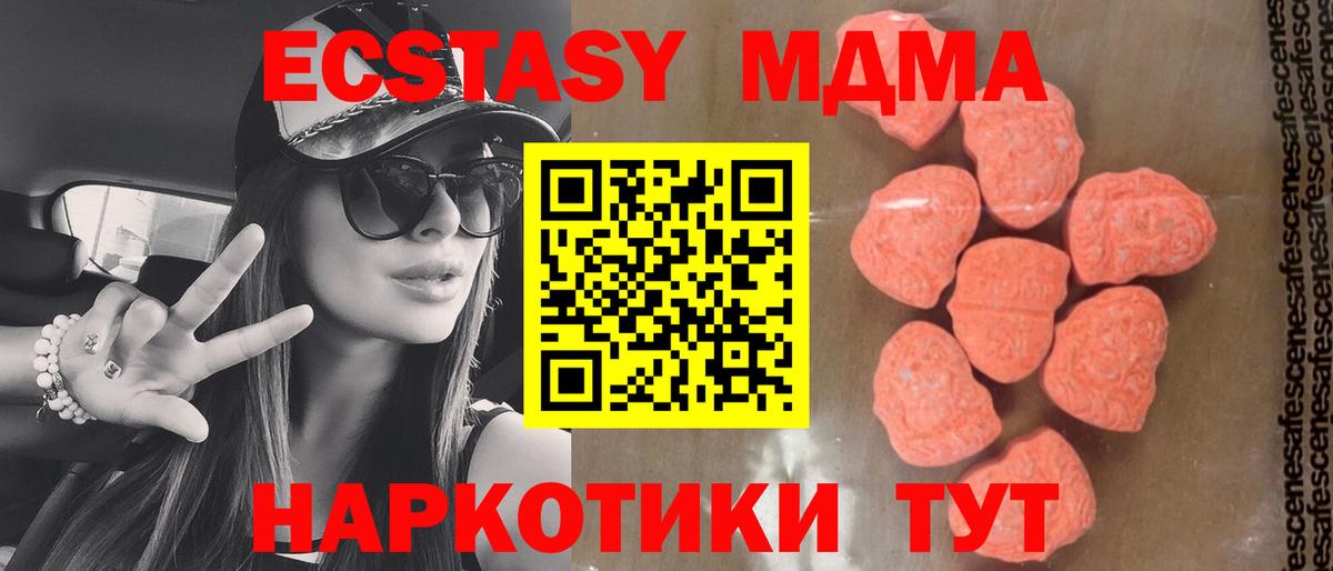 MDMA Molly  Вход с VPN  Ярцево  МДМА молли 