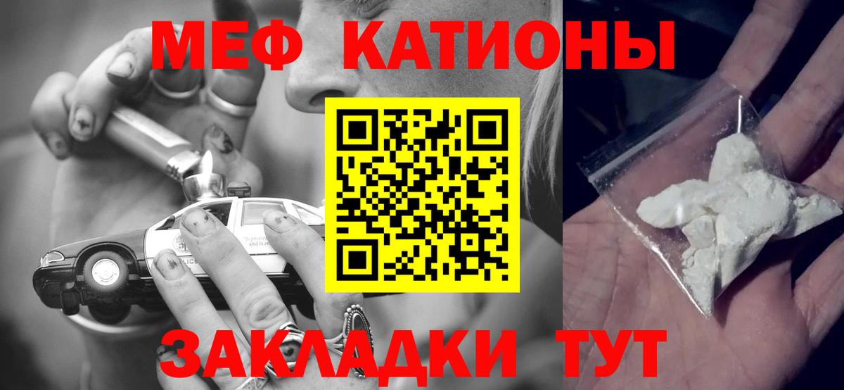 Ярцево  Мефедрон  Вход с VPN  Мефедрон  Мефедрон кристаллы  МЯУ-МЯУ мука 