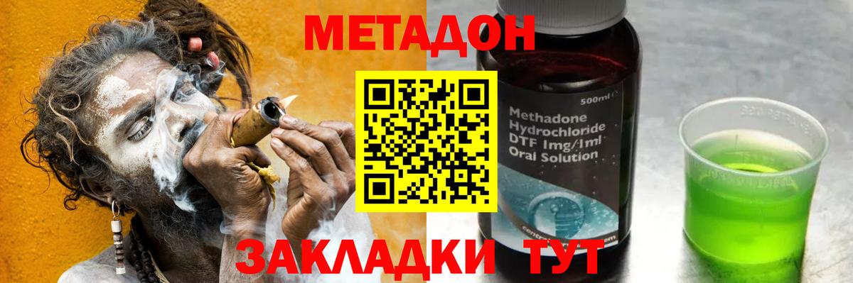 Метадон VHQ  МЕТАДОН methadone  Ярцево  Вход с VPN 