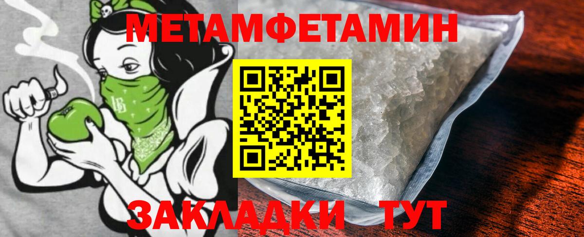 Метамфетамин  Вход с VPN  Ярцево  Метамфетамин мет 