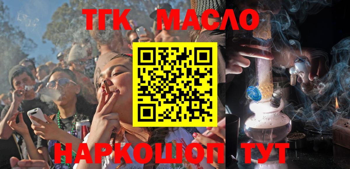 ТГК Wax Ярцево