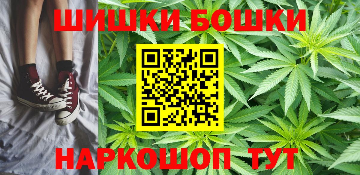 Каннабис LSD WEED Ярцево